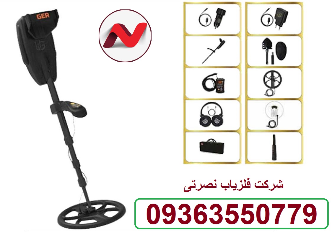 دستگاه فلزیاب GOLD SEEKER