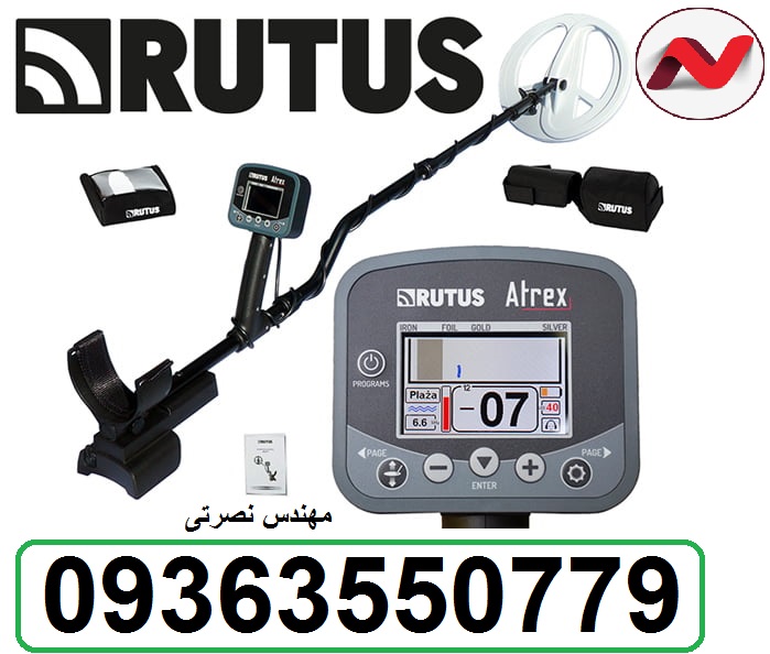 دستگاه فلزیاب ATREX ساخت لهستان