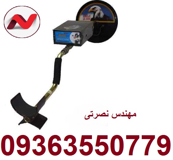 دستگاه فلزیاب EAGLE GTA 2500