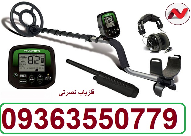 دستگاه فلزیاب Delta 4000